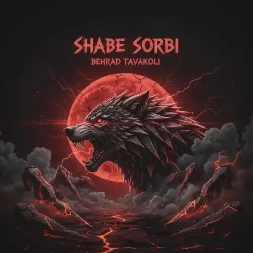 شب سربی